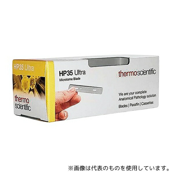 epredia 3153735J ミクロトーム替刃 HP35 Ultra(TM)ハイプロファイル 1箱(50枚入)
