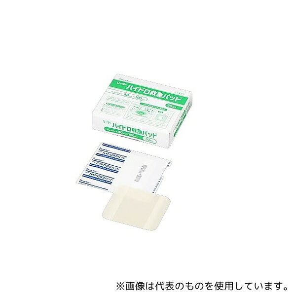アズワン No.80 ハイドロ救急パッド 80×100mm 30枚入 5,024円