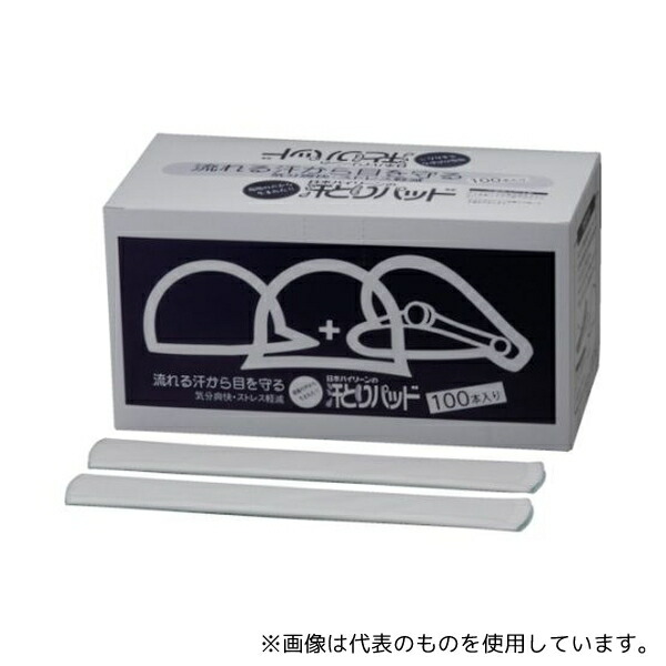日本バイリーン AP002 汗とりパッド 帽子用 強粘着タイプ (100本入)
