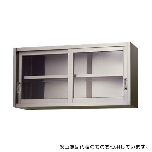 東製作所 AS-1200GS-450 ステンレス吊戸棚(ガラス戸) 1200×300×450