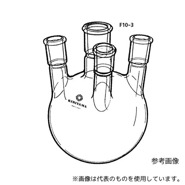 桐山製作所 F10-3-6 四ッ口フラスコ(アングルタイプ) 2000mL