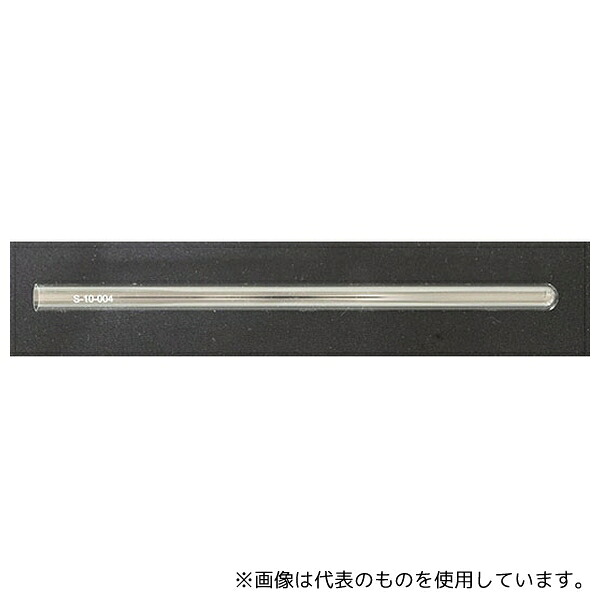 シゲミ S-10-004 10mm高性能大容量NMRサンプルチューブ(一般)1箱(10本入)