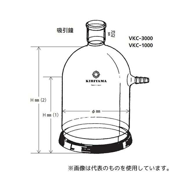 桐山製作所 VKC-3000 吸引鐘 48,840円