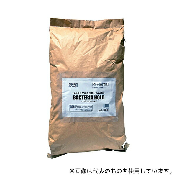 アズワン 水槽用濾過材 バクテリアホールド L 50L 業務用