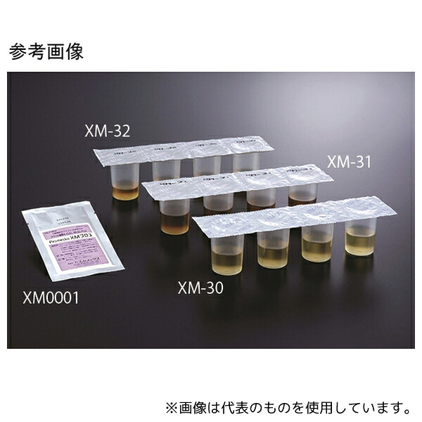 エルメックス XM-30 Xgal-MUG培地 10mL