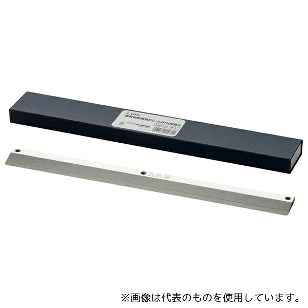 ライオン事務器 事務用断裁機 替刃 PC-A4PN用