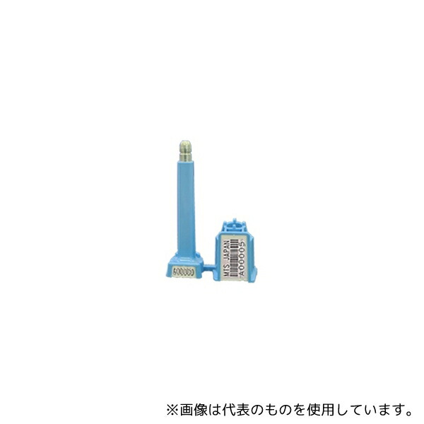 MTセキュリティジャパン MT-FCS 封印具FCSコンテナシール 10本入