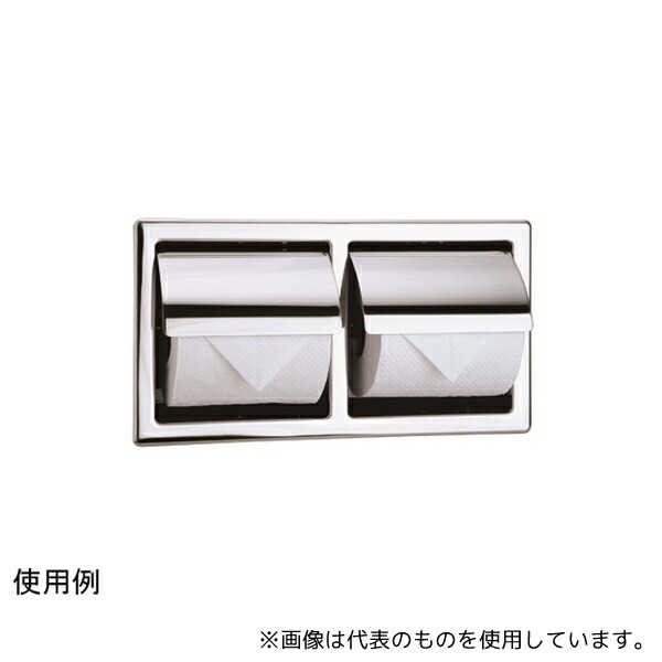 リラインス R2986 2連ペーパーホルダー ヨコ埋込型