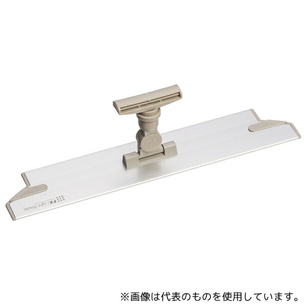 テラモト CL3155450 FX ライトブレードホルダー 45cm ミニジョイント付