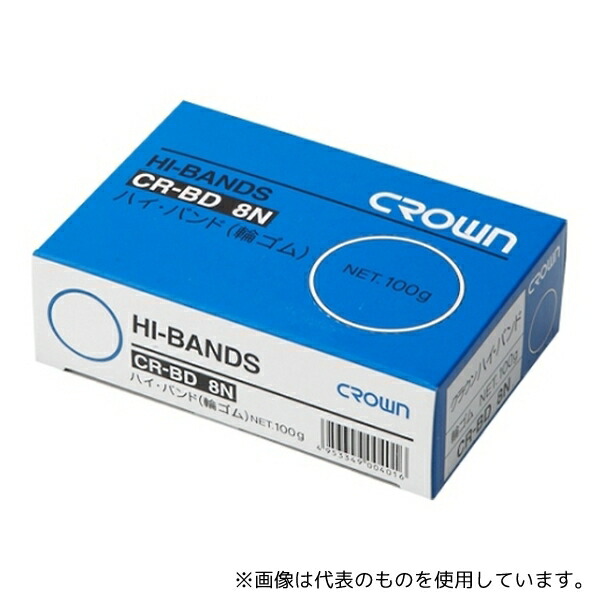クラウン CR-BD8N-AM ハイバンド 輪ゴム(約1640本入)折径25mm(切幅1.1mm)