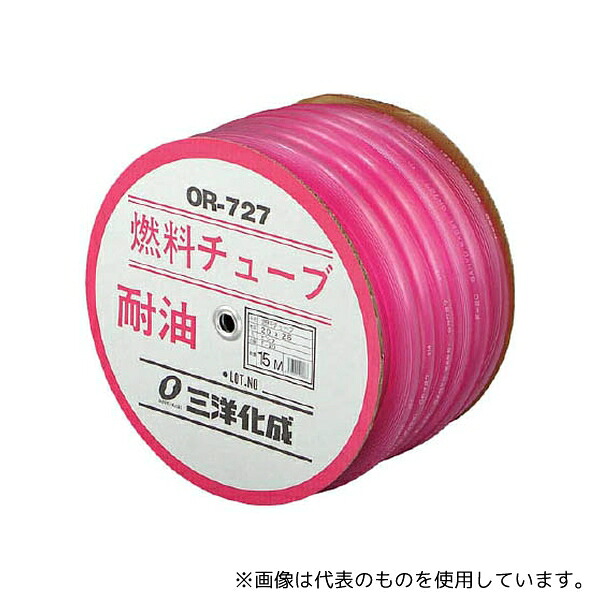 三洋化成 F25 耐油燃料チューブ 25×31 15mドラム巻