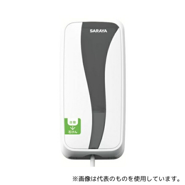 サラヤ 41881 ノータッチ式ディスペンサー UD-450-GL