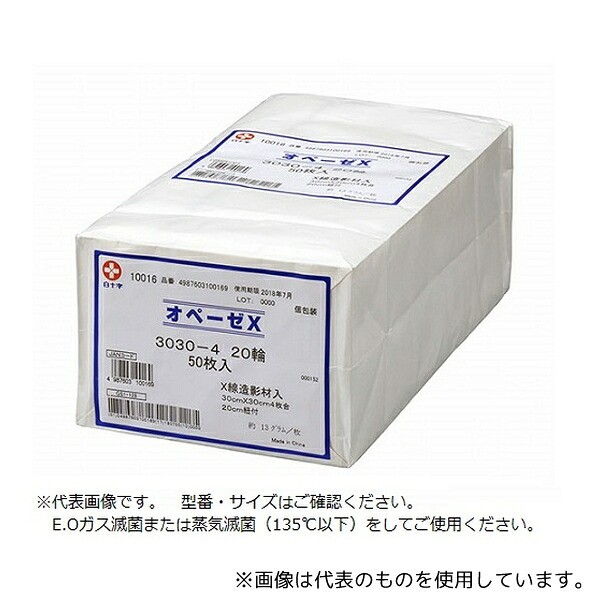 白十字 10010 オペーゼX 3030-4 50枚入