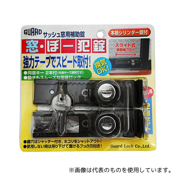 ガードロック No.540-2B 窓・ぼー犯錠 2個セット ブロンズ