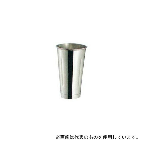 杉山工業 3137600 18-8 ドリンクミキサー用 カップ SA1194
