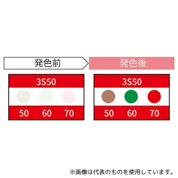 JAPPY 3S50-JP サーモカラーセンサー 1ケース(20枚入)