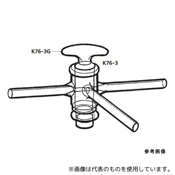 桐山製作所 K76-3-2 三方コック