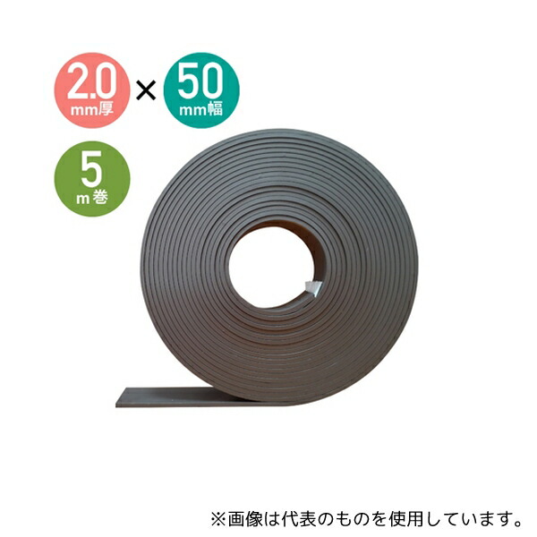 ハヤノ産業 H62408-03 強力マグネットテープ 異方性 50mm×5M t2