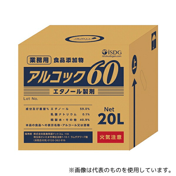 アズワン アルコール製剤 アルコック60(コック付き)20L 6,237円