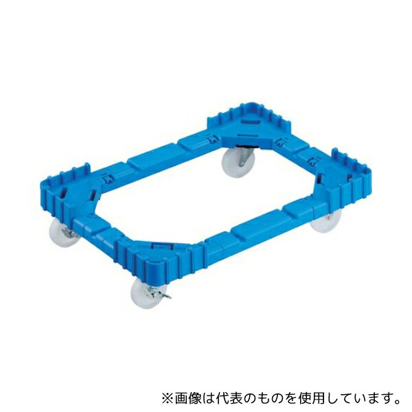 トラスコ中山 OCD-50ANS-B OCドーリー 50Lオリコン用 ナイロン車輪 4輪自在ストッパー付 ブルー