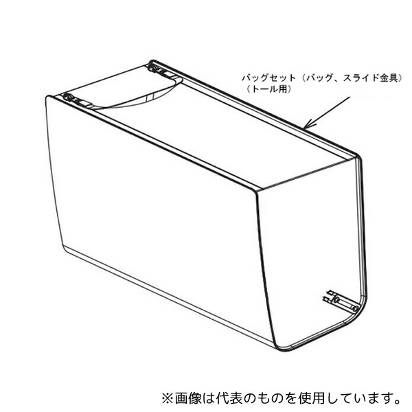 アロン化成 592-305 (トール103用)バッグセット(バッグ、スライド金具)(トール用)