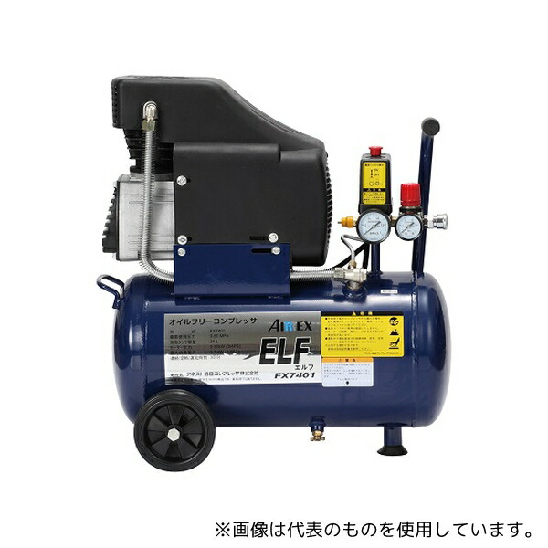 楽天市場】アネスト岩田 エルフ FX7401 エアーコンプレッサ