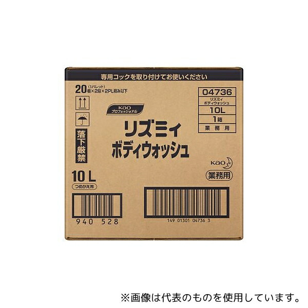 花王 リズミィボディウォッシュ 10L バッグインボックスタイプ 業務用 ボディソープ