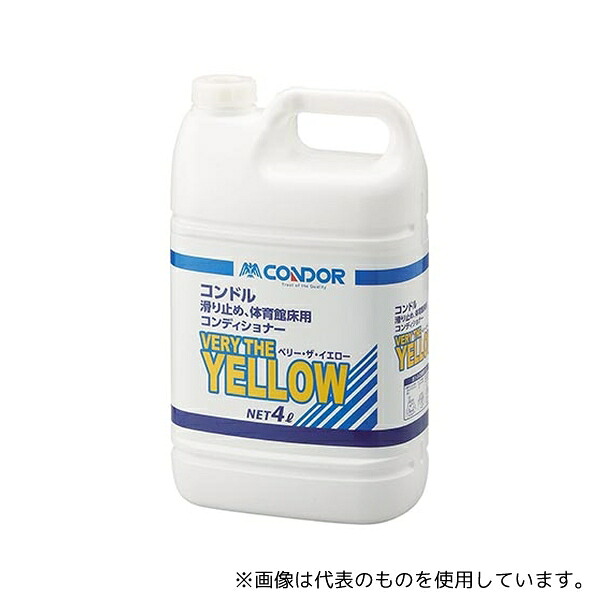 山崎産業(コンドル) CH609-04LX-MB ベリー・ザ・イエロー4L|セミプロDIY店ファースト