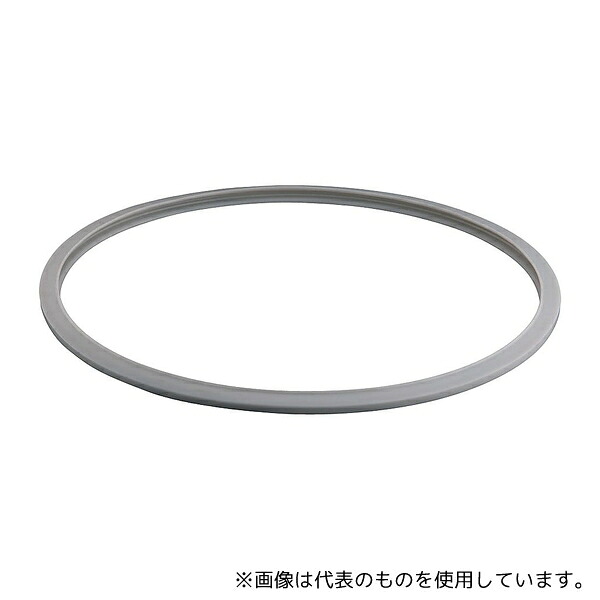 ホクア(北陸アルミニウム) AAT15051 アルミ業務用圧力鍋用部品 パッキンのみ 50・40L共通