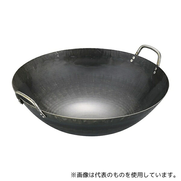 アズワン 山田 鉄 打出四川鍋 45cm