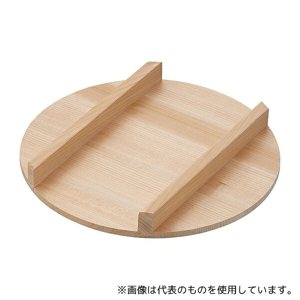 雅漆工芸 木製 飯台用蓋(サワラ材) 36cm用