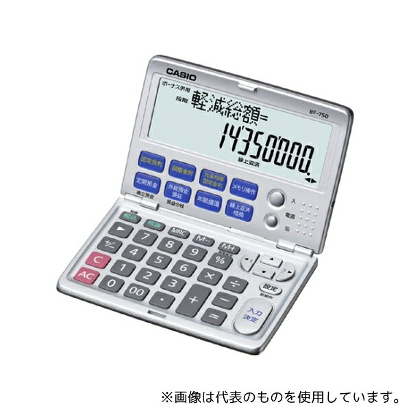 カシオ BF-750-N 金融電卓 折りたたみ手帳タイプ