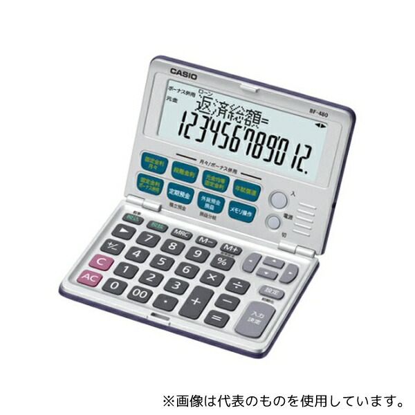 カシオ BF-480-N 金融電卓 折りたたみ手帳タイプ