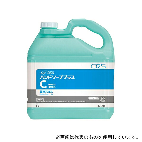 シーバイエス T35765 セーフタッチハンドソーププラスC 1ケース (5L×2本)