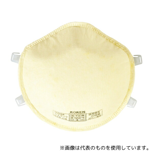 興研 144460 使い捨て式防じんマスクハイラック 650T型-02 1箱(10枚入)