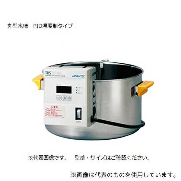ADVANTEC TBS281HA ウォーターバス(スターラー用 丸型 マイコンPID式)