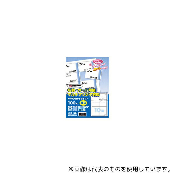 スマートバリュー A059J 名刺カード用紙 クリアカット 100枚