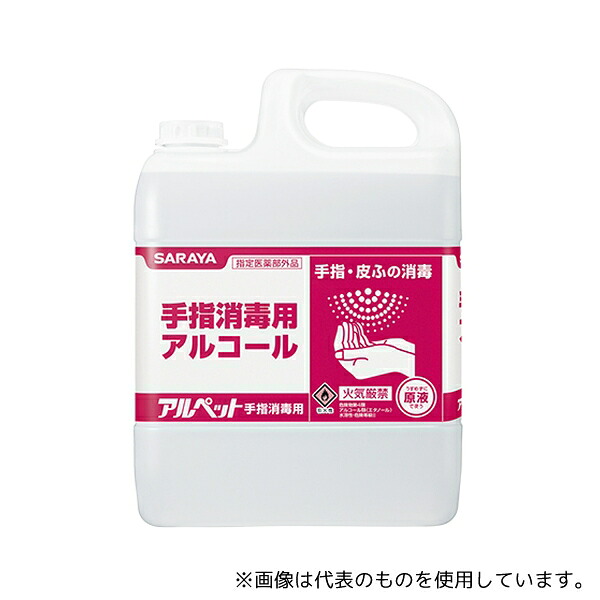 サラヤ 41358 アルペット手指消毒用5L 1ケース(3個入)