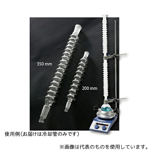 旭製作所 3403-350-5L 空冷式冷却管 コンデンシン(TM) 350mm 29/42タイプ