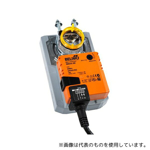 Belimo SM24A-SR ダンパーアクチュエータ