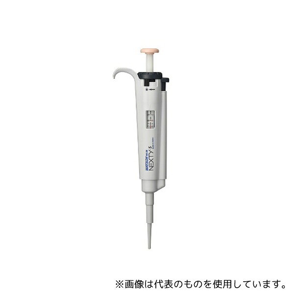 WATSON NT-S20 NEXTY-S20 シングルチャンネルピペッター 2～20ul