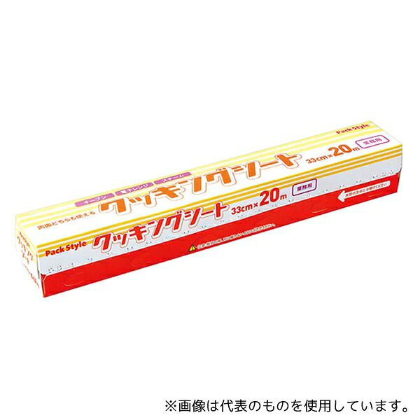 パックスタイル 437836 PS業務用クッキングシート 33cm×20m 20本入