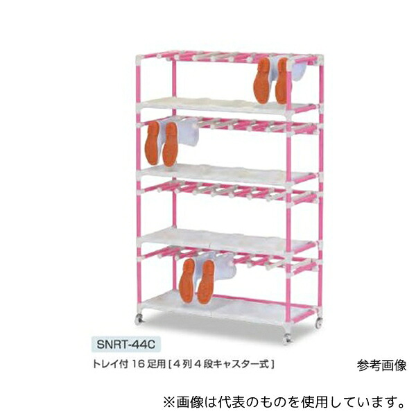 矢崎化工 SNRT-34A CGR 底見せ長靴ラック トレイ付 アジャスター仕様 クリームグレー 72,479円