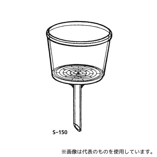 桐山製作所 S-150 大型桐山ロート