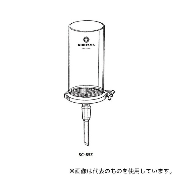 桐山製作所 SC-85Z Bigセパロート(1100mL) 吸引型