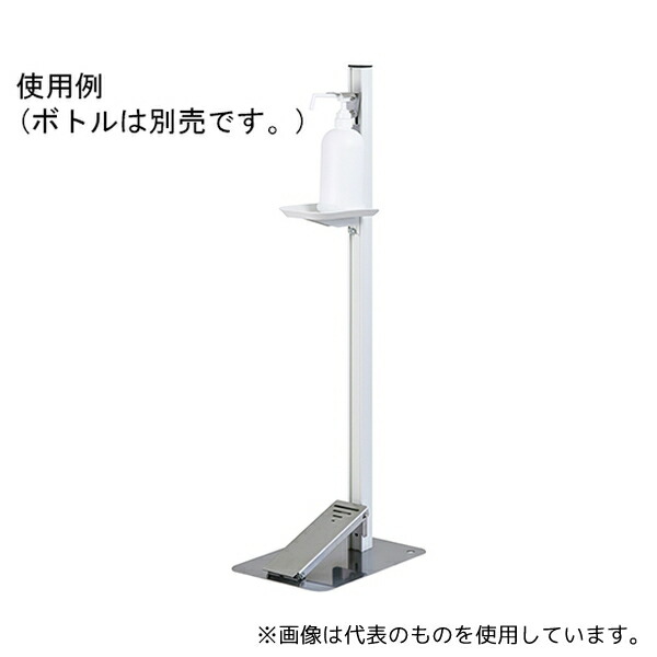 タカラ産業 TTM-08A-W 足踏み式消毒液スタンド ホワイト