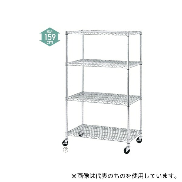 ストア・エキスプレス 61-62-2-3 ワイヤーラック D45cmタイプ(キャスター付き) H159cm 4段 D45.7cm W121.2cm