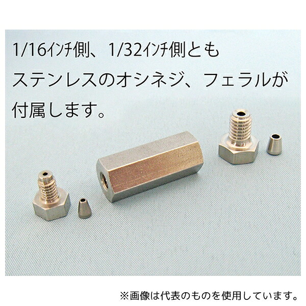 杉山商事 P0738 2方異径ユニオン・フィッティング(コーン接続)
