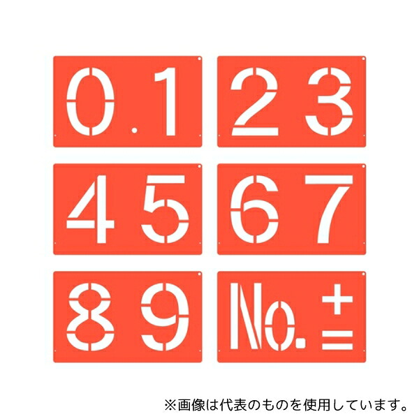 ハイビスカス HS-200 ハイビスカス スプレーシート 数字・記号セット 1組(6枚入)