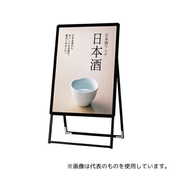 常磐精工 PGSK-A1KB ポスターグリップスタンド看板 屋内用 A1片面ブラック
